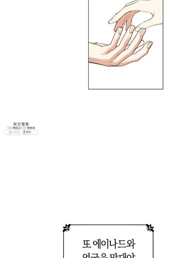 악당의 미학 40화 16