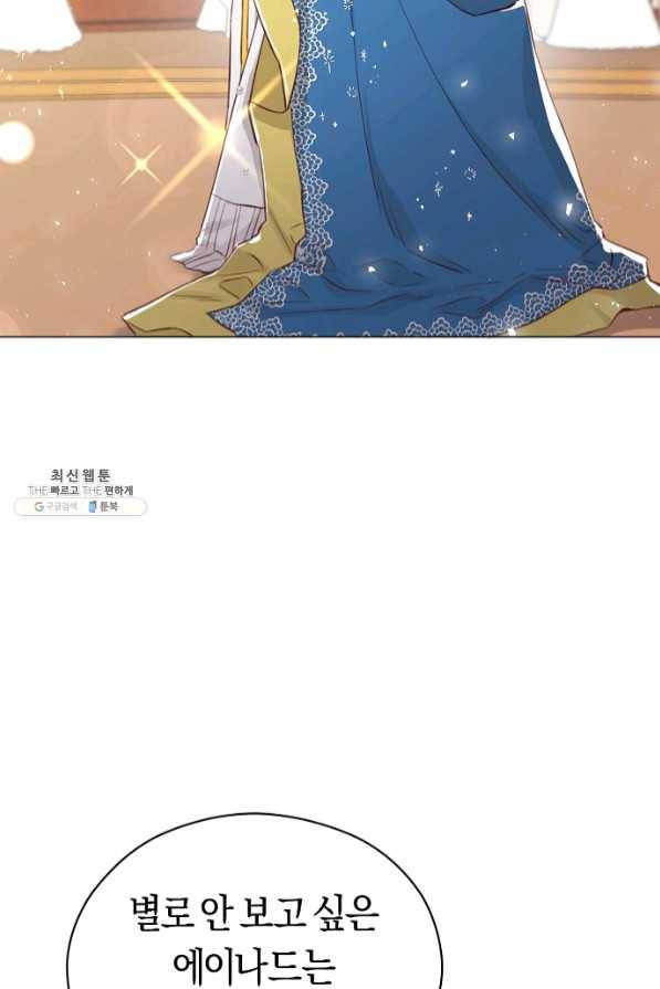 악당의 미학 40화 18