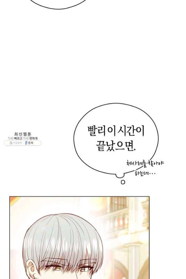 악당의 미학 40화 20