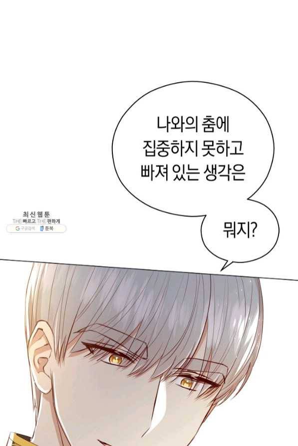 악당의 미학 40화 25