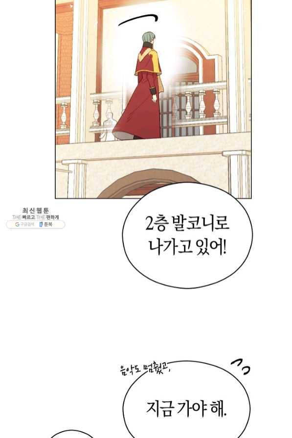 악당의 미학 40화 30