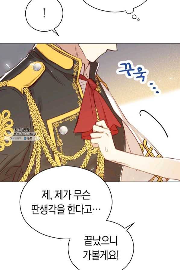 악당의 미학 40화 31