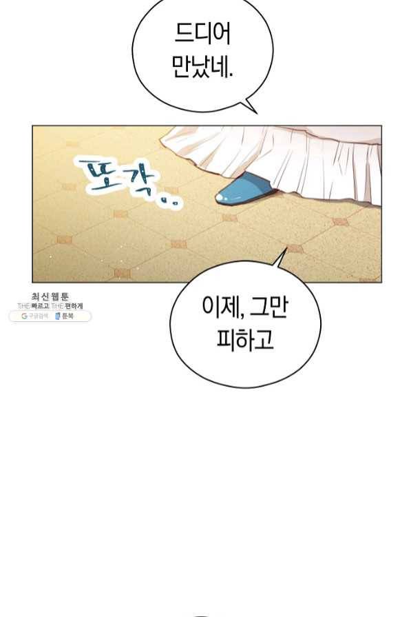 악당의 미학 40화 39