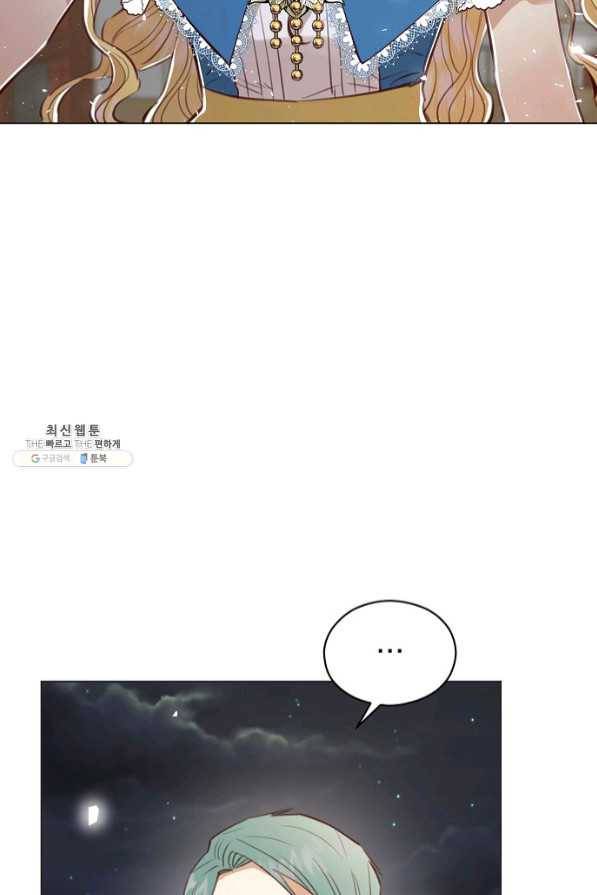 악당의 미학 40화 41