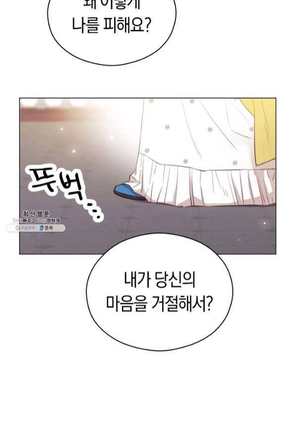 악당의 미학 40화 43