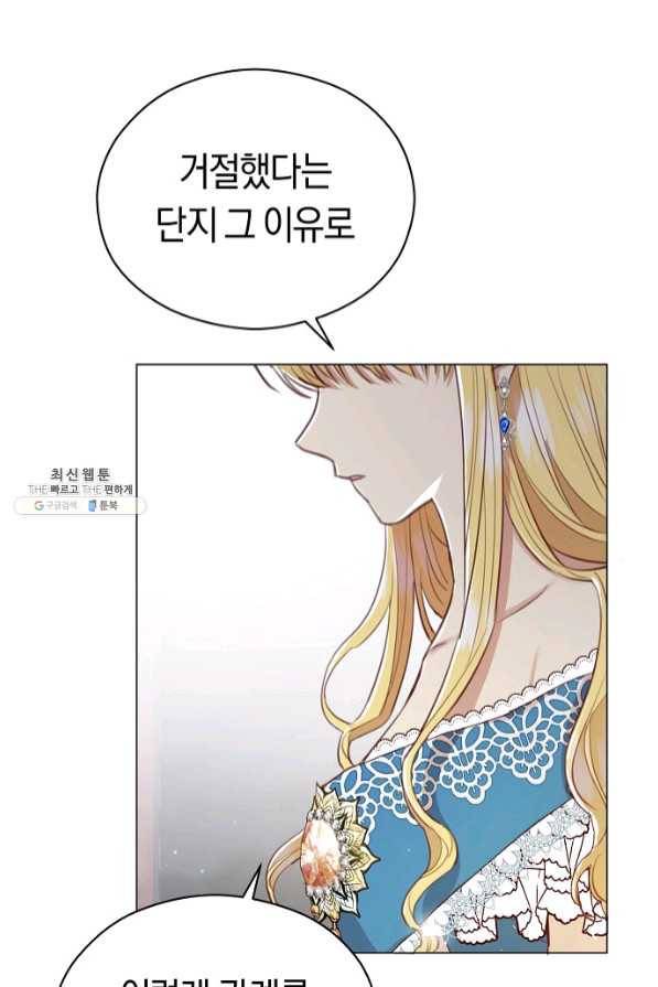 악당의 미학 40화 44