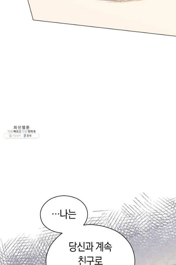 악당의 미학 40화 46