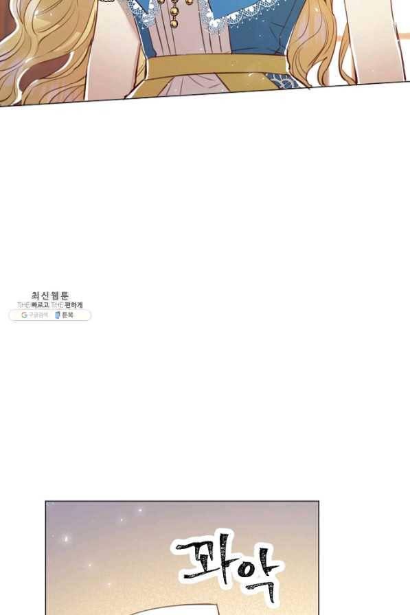 악당의 미학 40화 48
