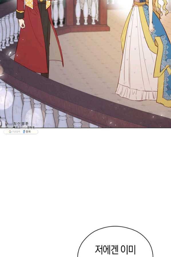 악당의 미학 40화 51