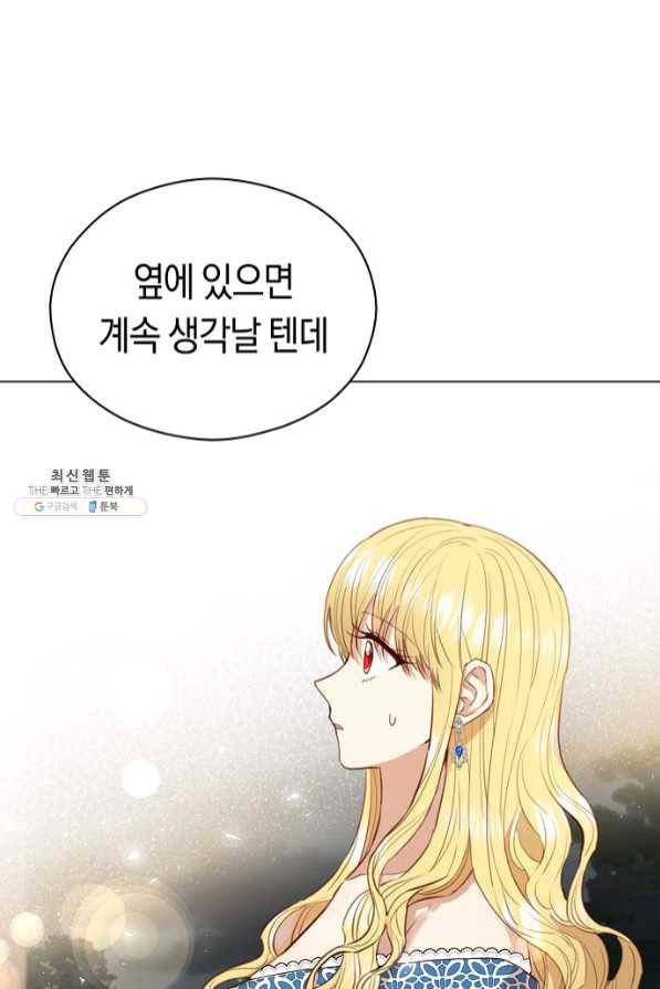 악당의 미학 40화 53