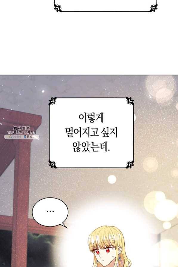 악당의 미학 40화 57