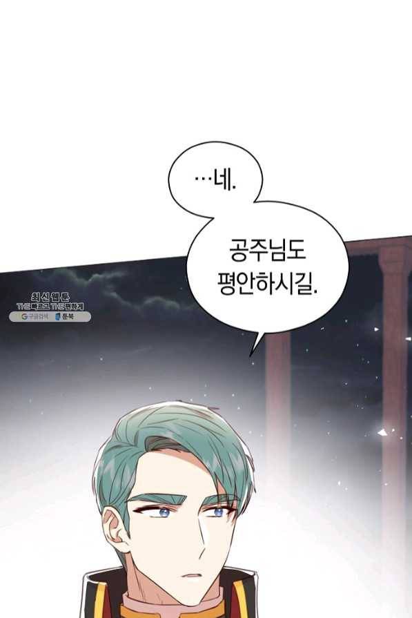 악당의 미학 40화 62