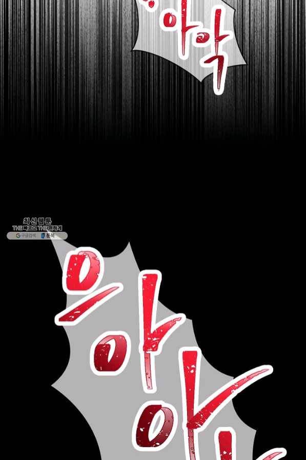 악당의 미학 40화 66