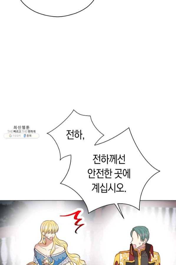 악당의 미학 40화 75