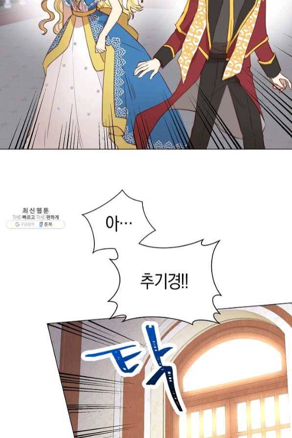악당의 미학 40화 76
