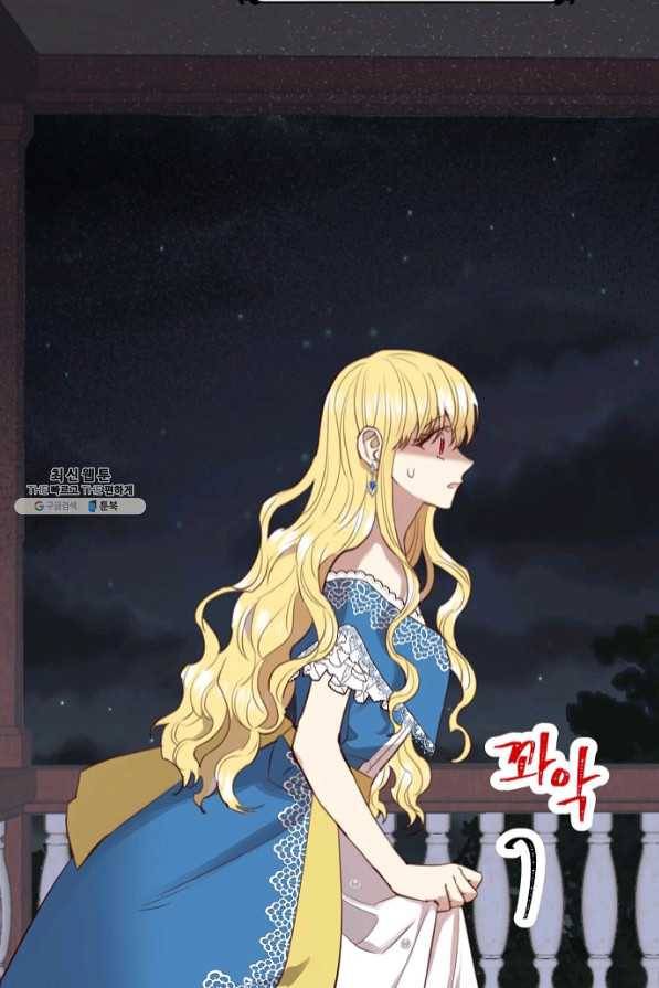 악당의 미학 40화 78