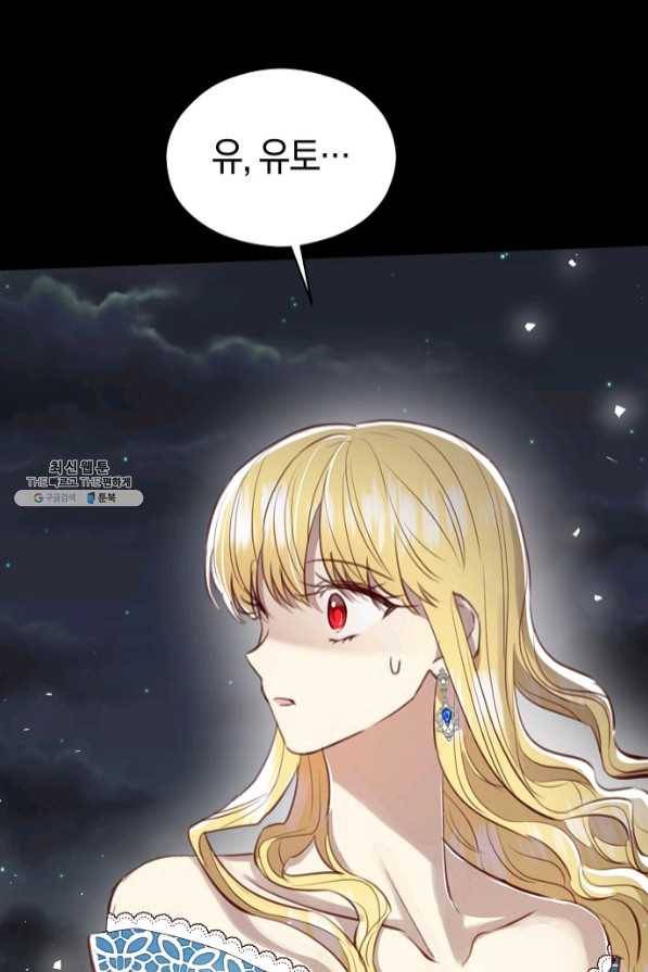 악당의 미학 40화 86