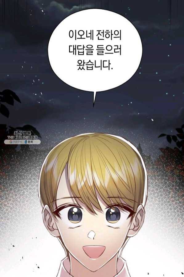 악당의 미학 40화 89