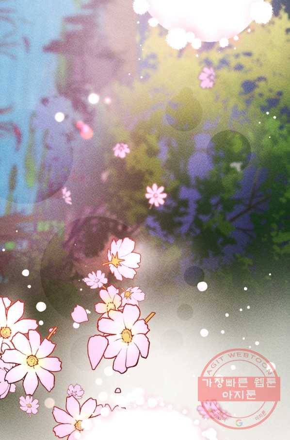공주, 선비를 탐하다 40화 6