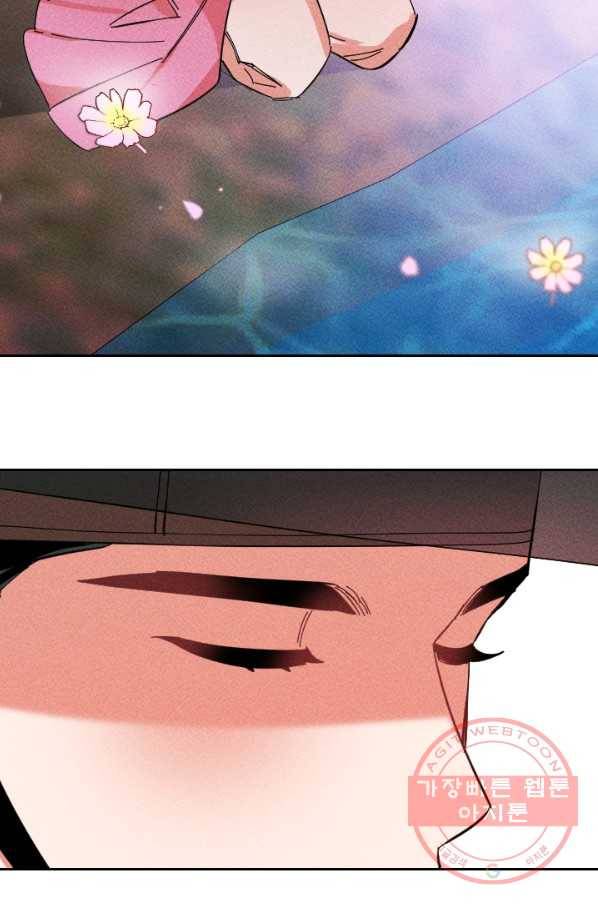 공주, 선비를 탐하다 40화 8
