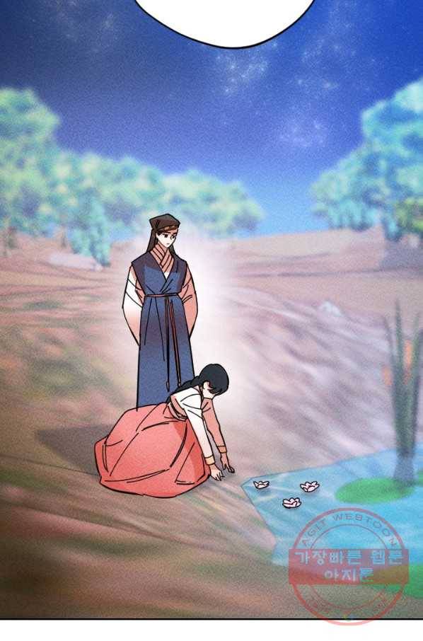 공주, 선비를 탐하다 40화 14