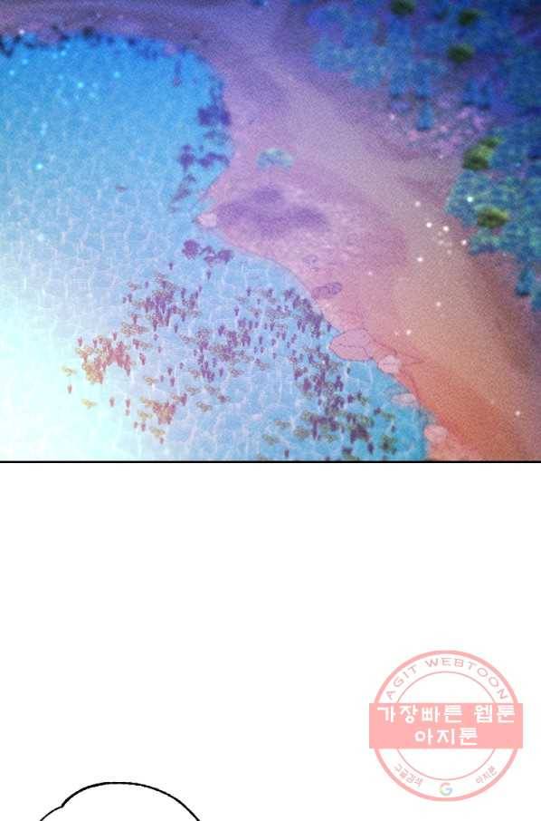 공주, 선비를 탐하다 40화 23