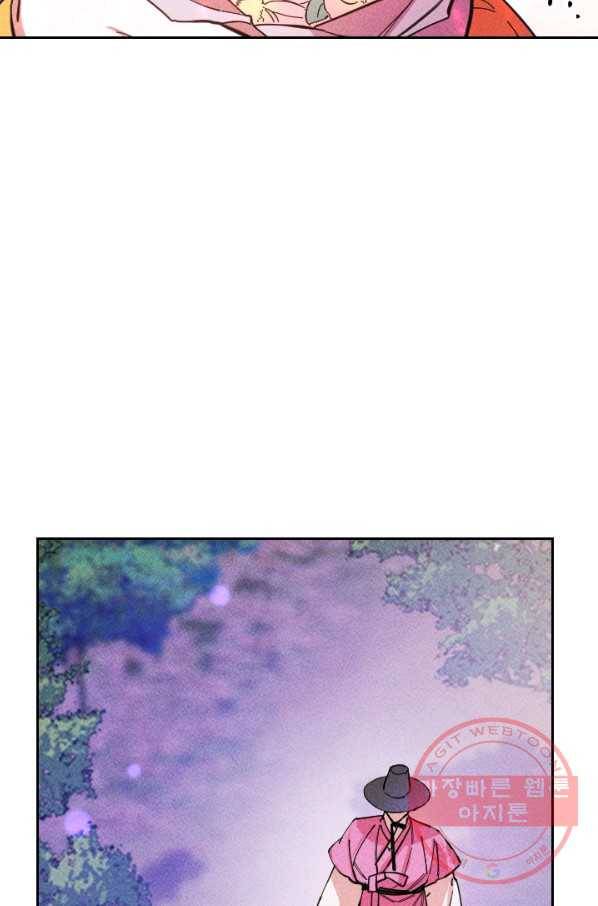 공주, 선비를 탐하다 40화 31