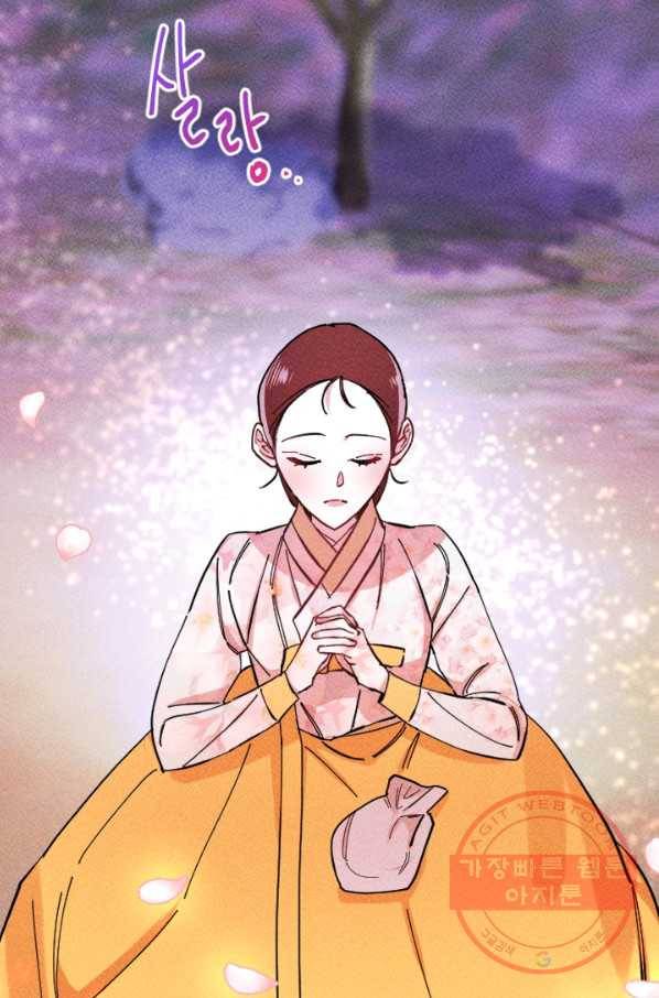 공주, 선비를 탐하다 40화 33