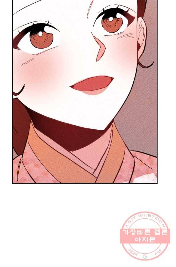 공주, 선비를 탐하다 40화 43