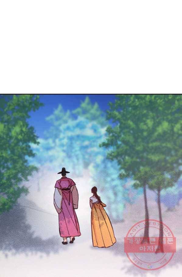 공주, 선비를 탐하다 40화 73