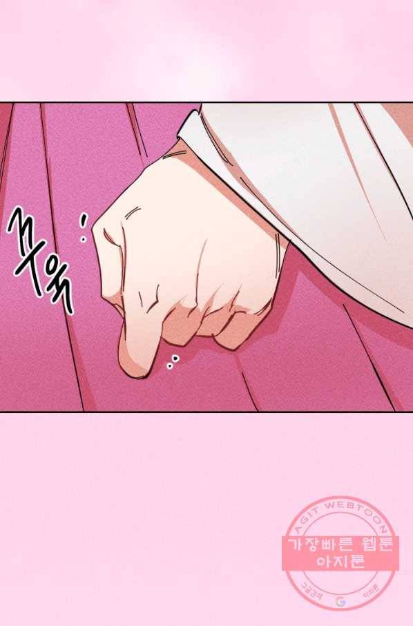 공주, 선비를 탐하다 40화 85