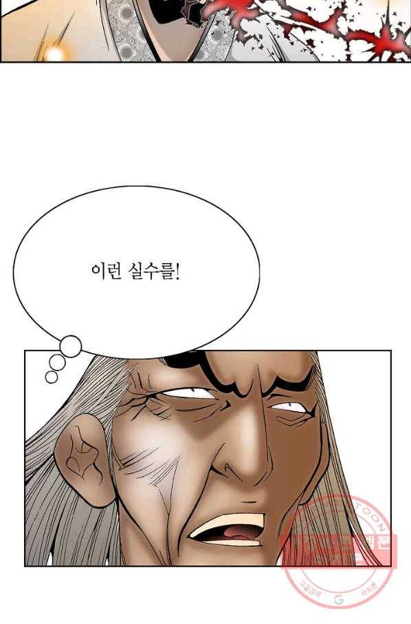 괴 275화 13