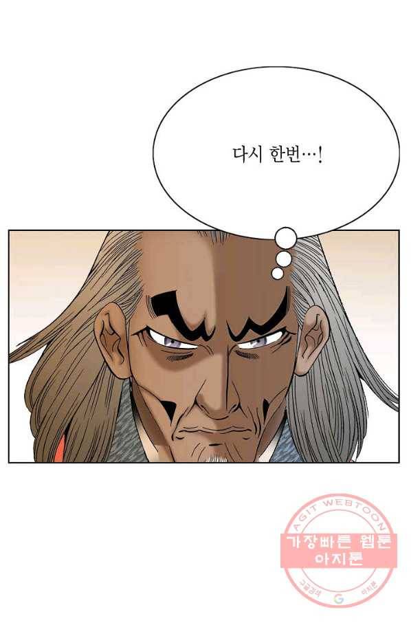 괴 275화 14