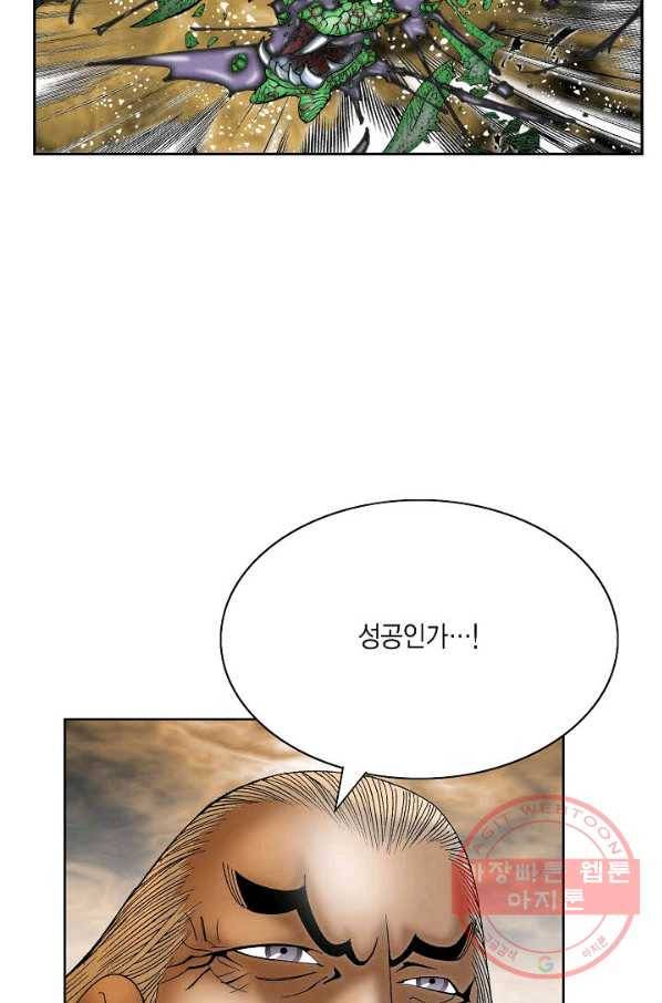 괴 275화 18