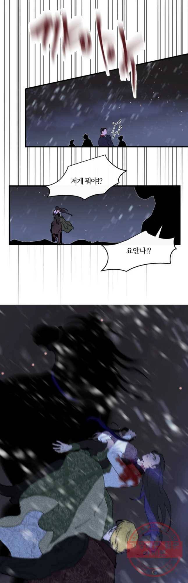 록산 48화 5