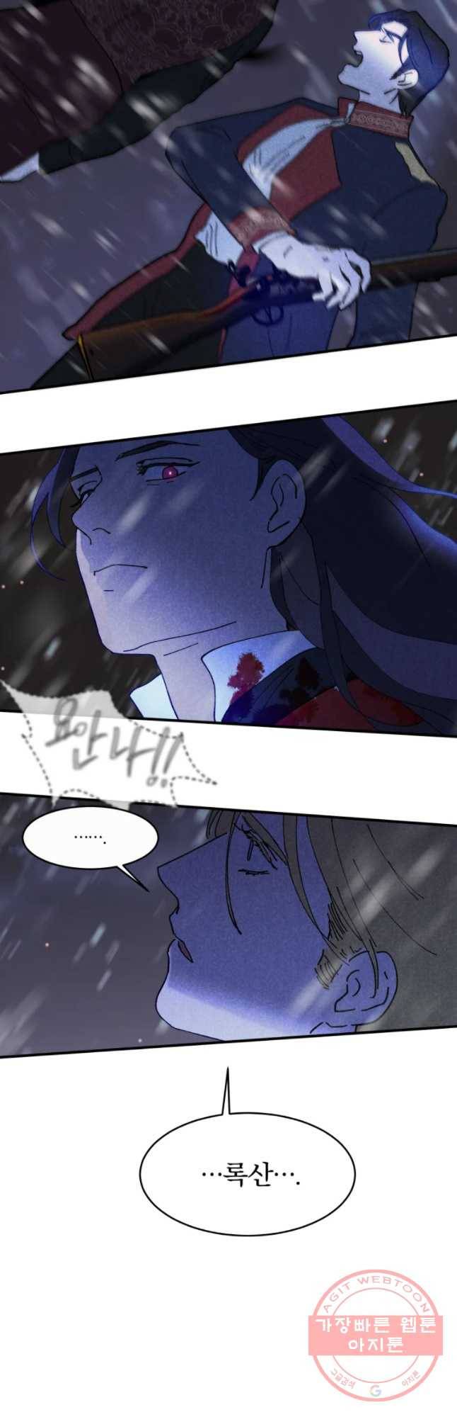 록산 48화 6