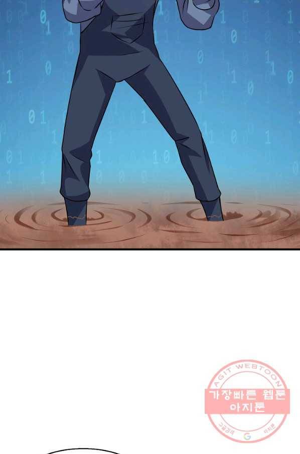 흙수저, 시스템에게 선택받다 34화 6