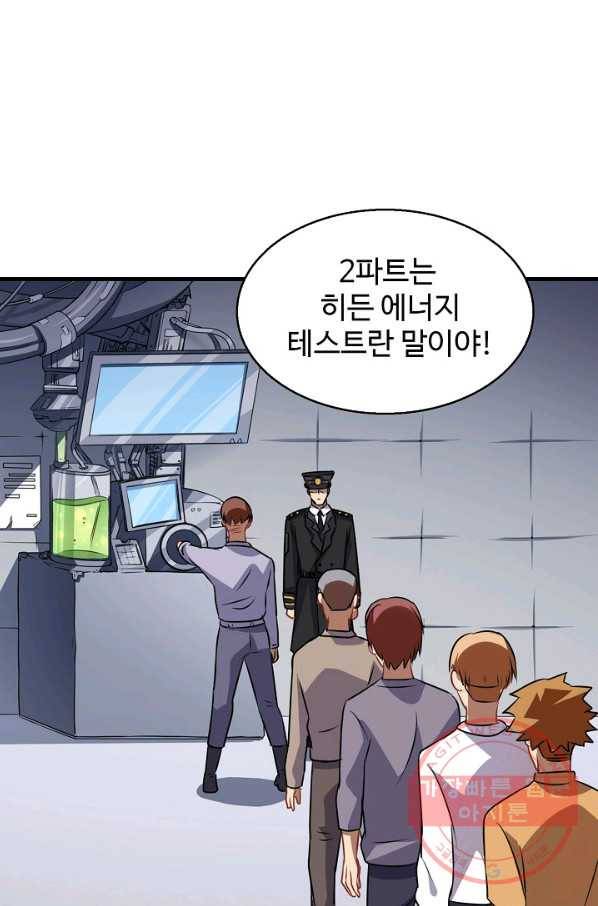 흙수저, 시스템에게 선택받다 34화 8