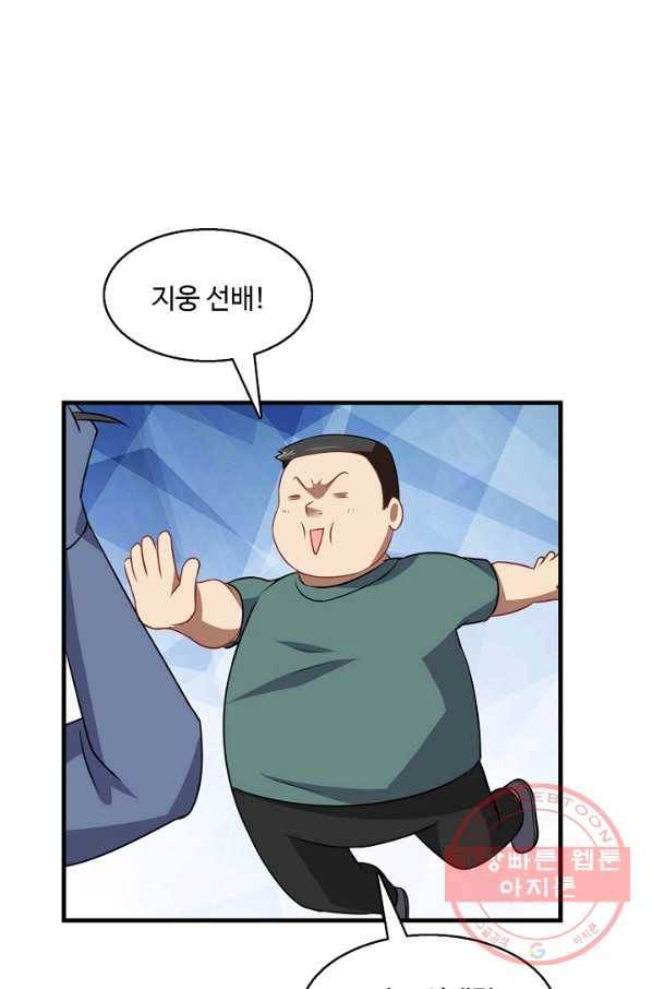 흙수저, 시스템에게 선택받다 34화 11