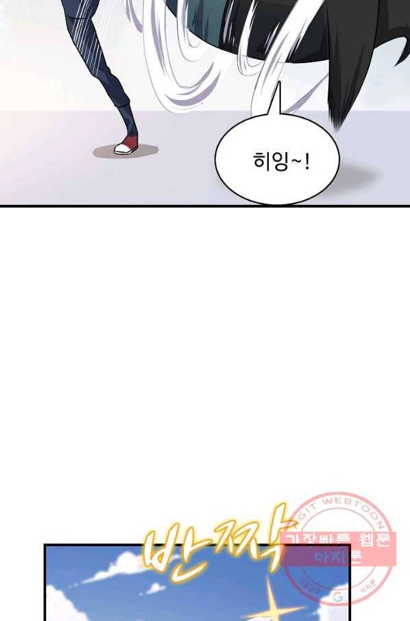 흙수저, 시스템에게 선택받다 34화 13