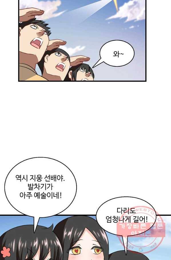 흙수저, 시스템에게 선택받다 34화 14
