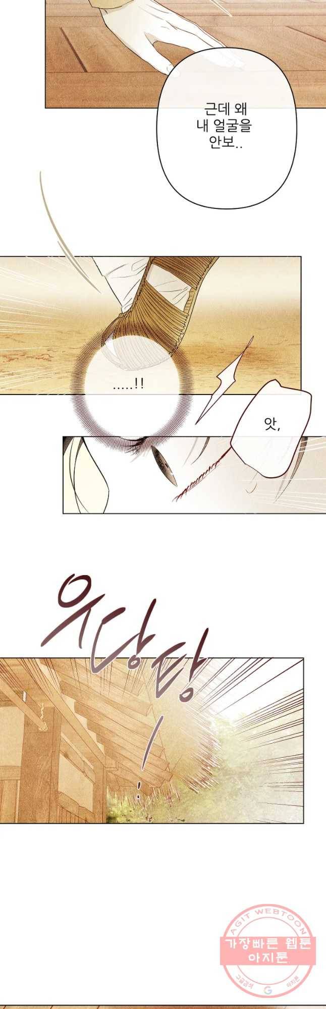 신의 태궁 괴괴록 5 2