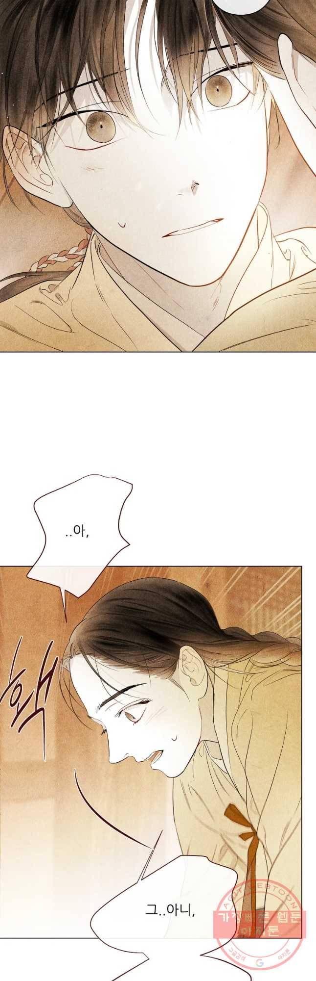 신의 태궁 괴괴록 5 4