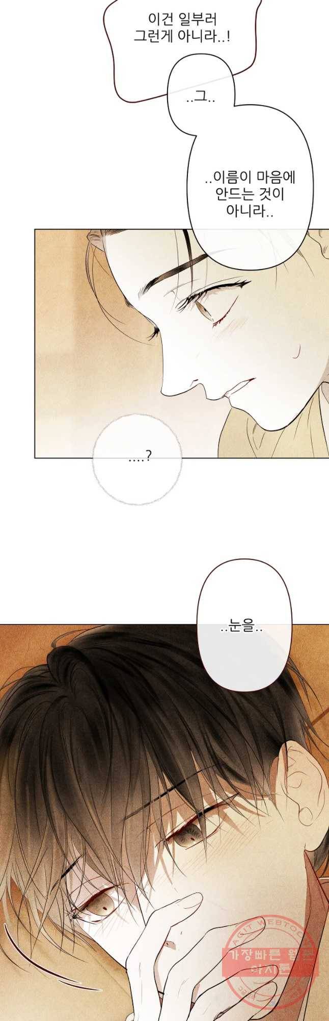신의 태궁 괴괴록 5 5