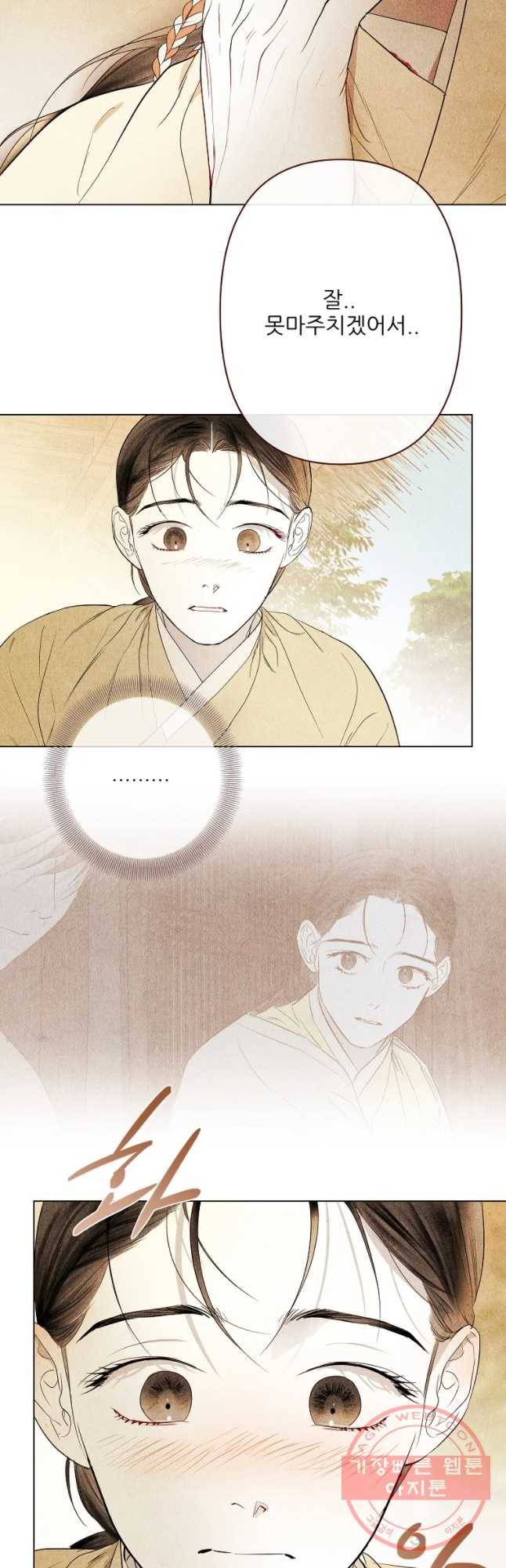 신의 태궁 괴괴록 5 6