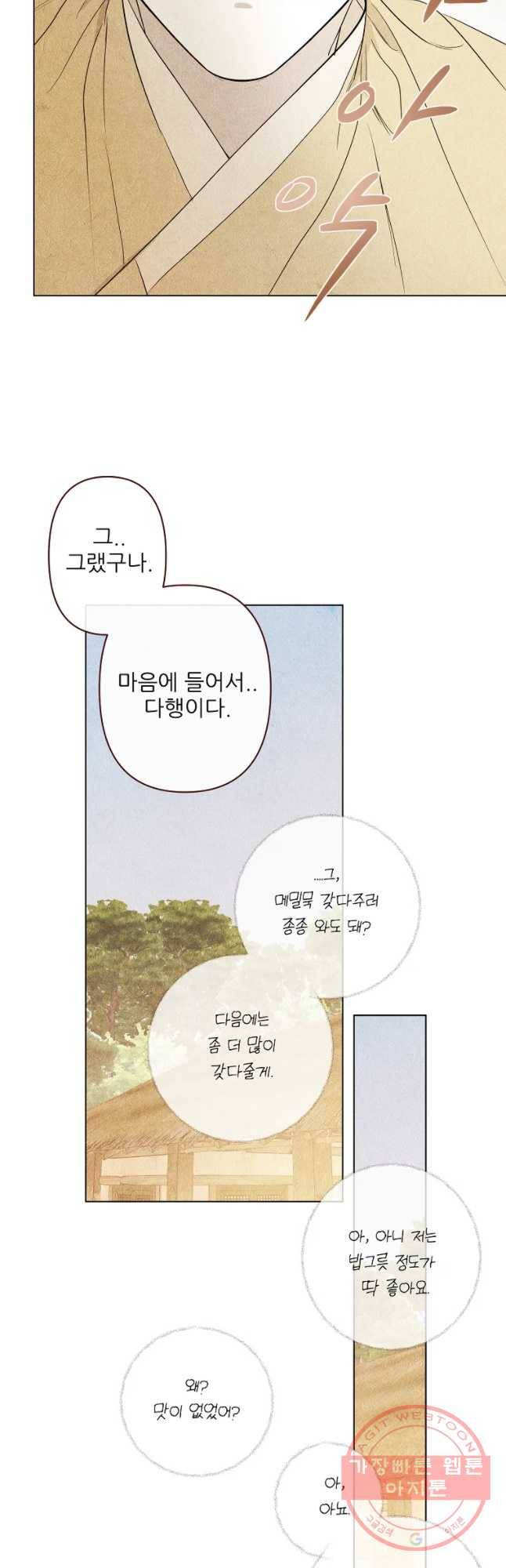 신의 태궁 괴괴록 5 7