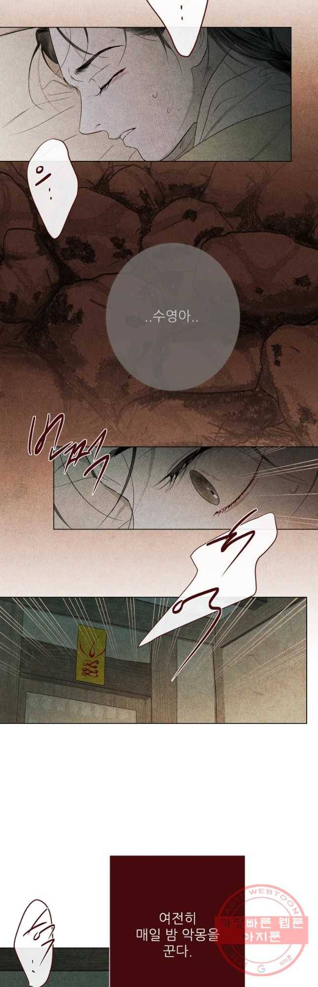신의 태궁 괴괴록 5 10
