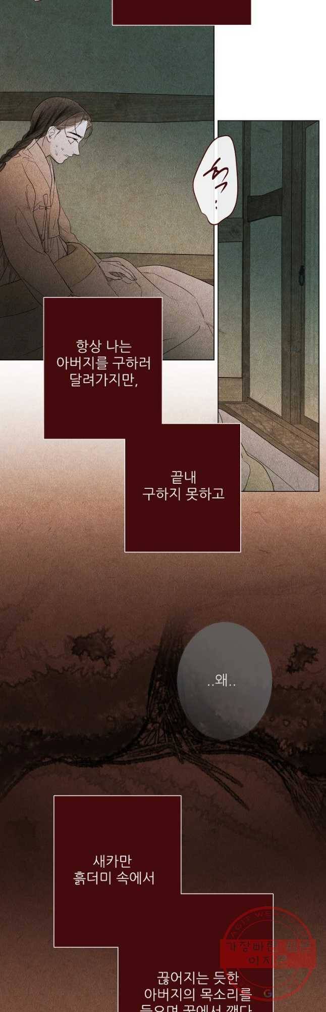 신의 태궁 괴괴록 5 11