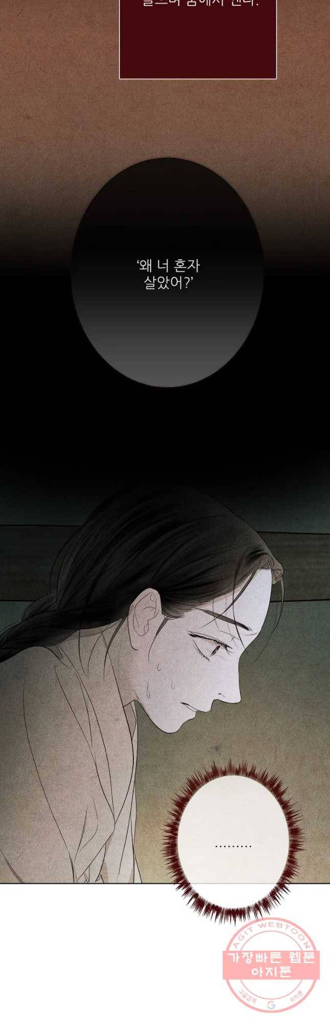 신의 태궁 괴괴록 5 12