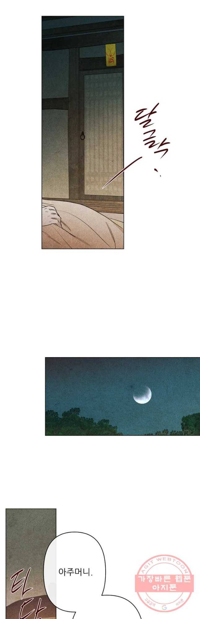 신의 태궁 괴괴록 5 13